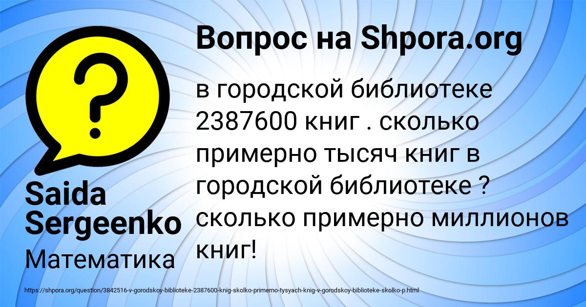 Картинка с текстом вопроса от пользователя Saida Sergeenko