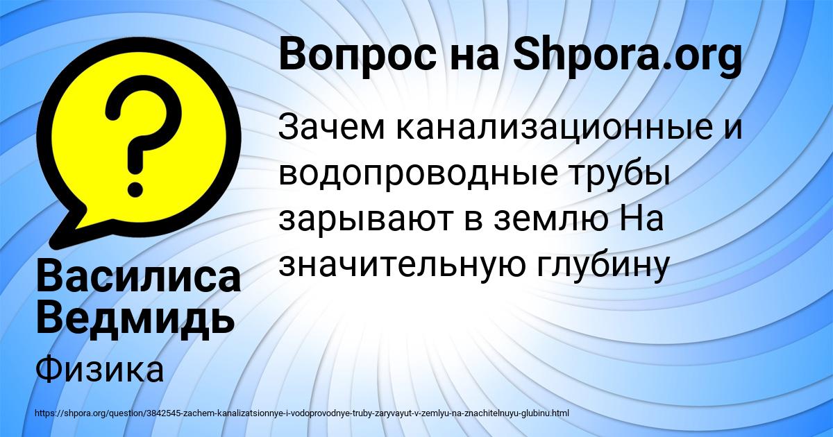 Картинка с текстом вопроса от пользователя Василиса Ведмидь
