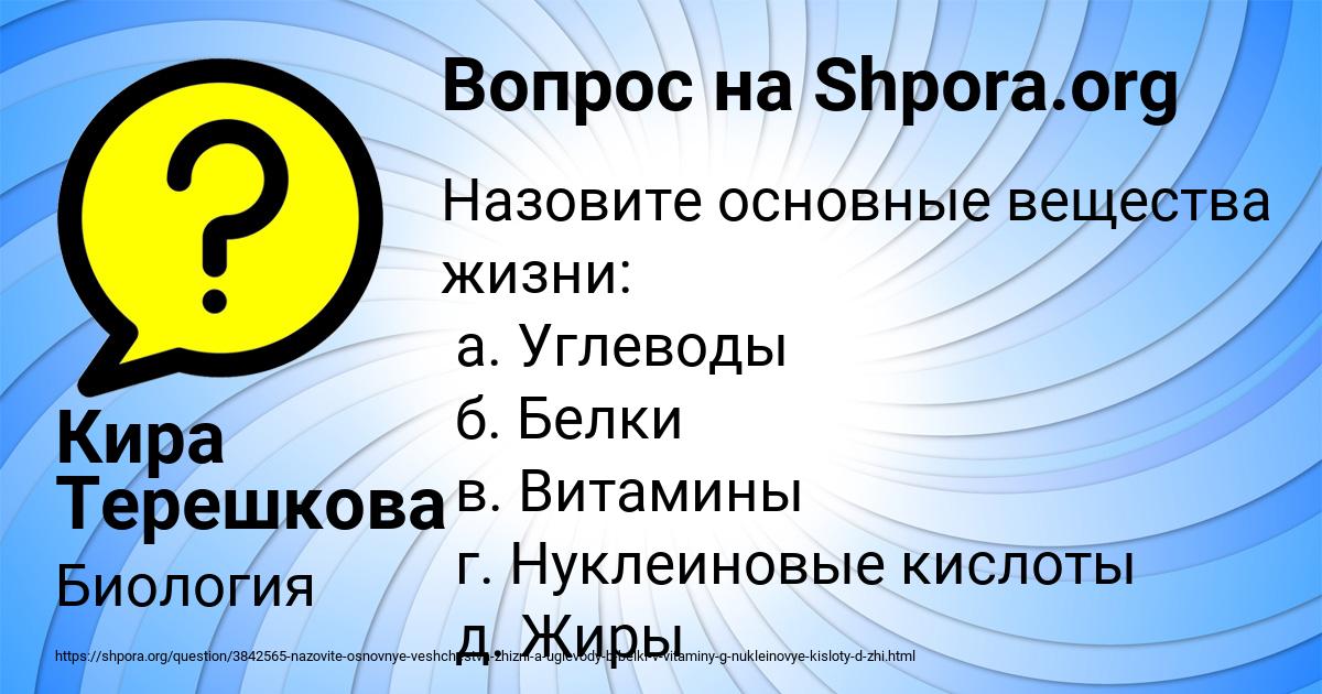 Картинка с текстом вопроса от пользователя Кира Терешкова