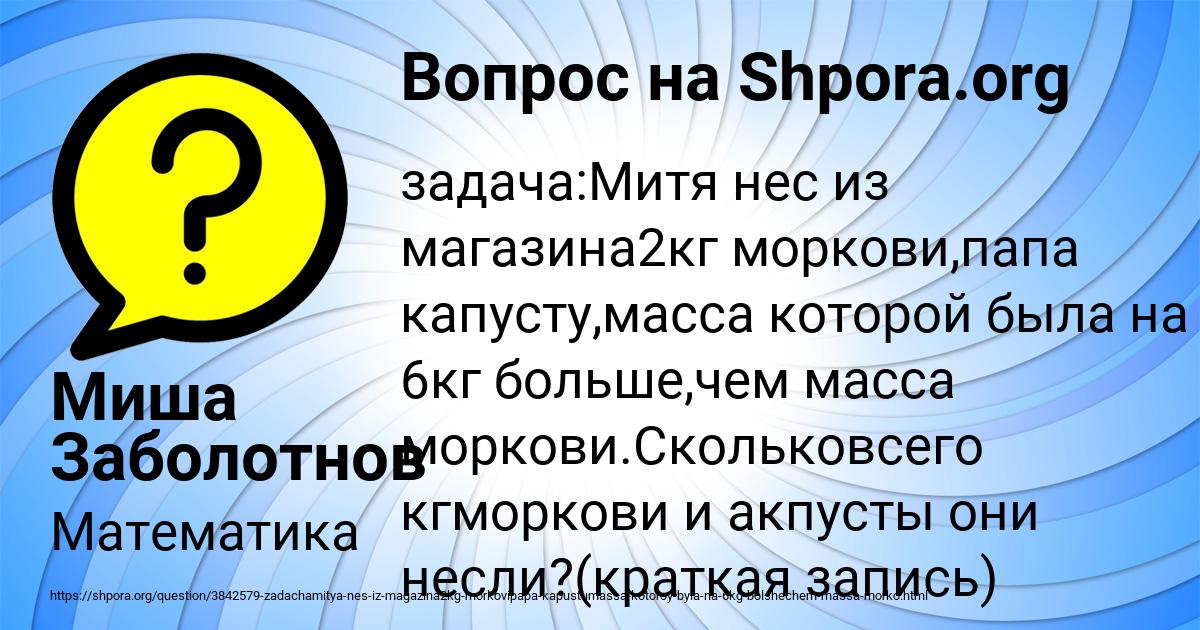 Картинка с текстом вопроса от пользователя Миша Заболотнов