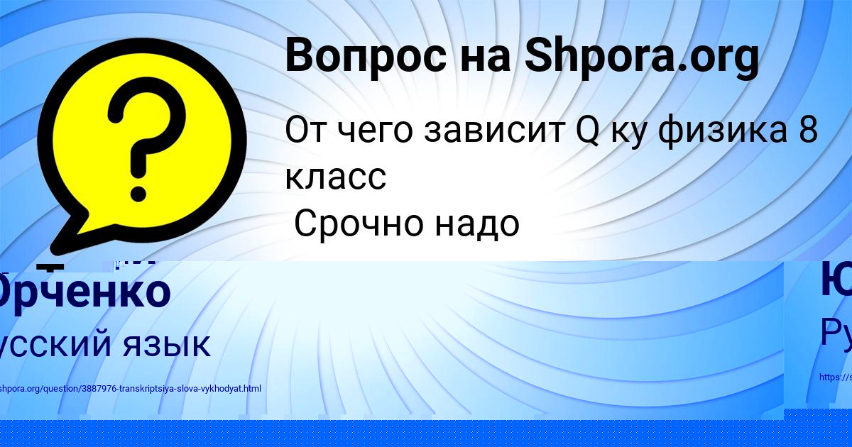 Картинка с текстом вопроса от пользователя Таня Тура