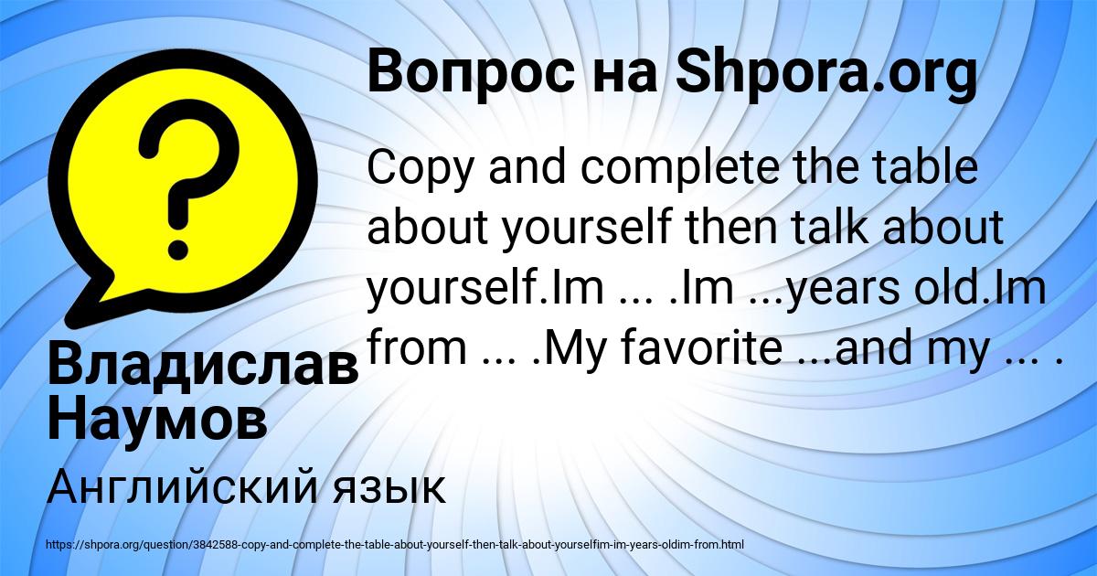 Картинка с текстом вопроса от пользователя Владислав Наумов
