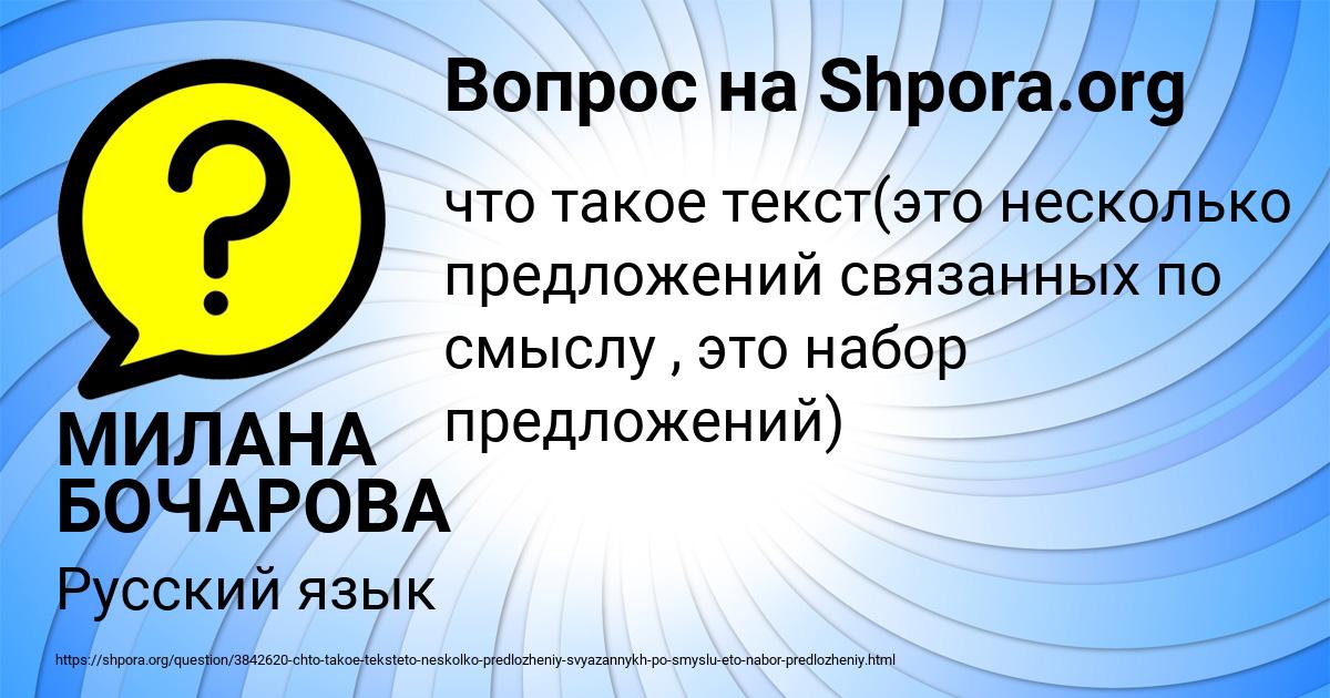 Картинка с текстом вопроса от пользователя МИЛАНА БОЧАРОВА