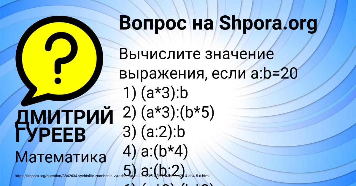 Картинка с текстом вопроса от пользователя ДМИТРИЙ ГУРЕЕВ
