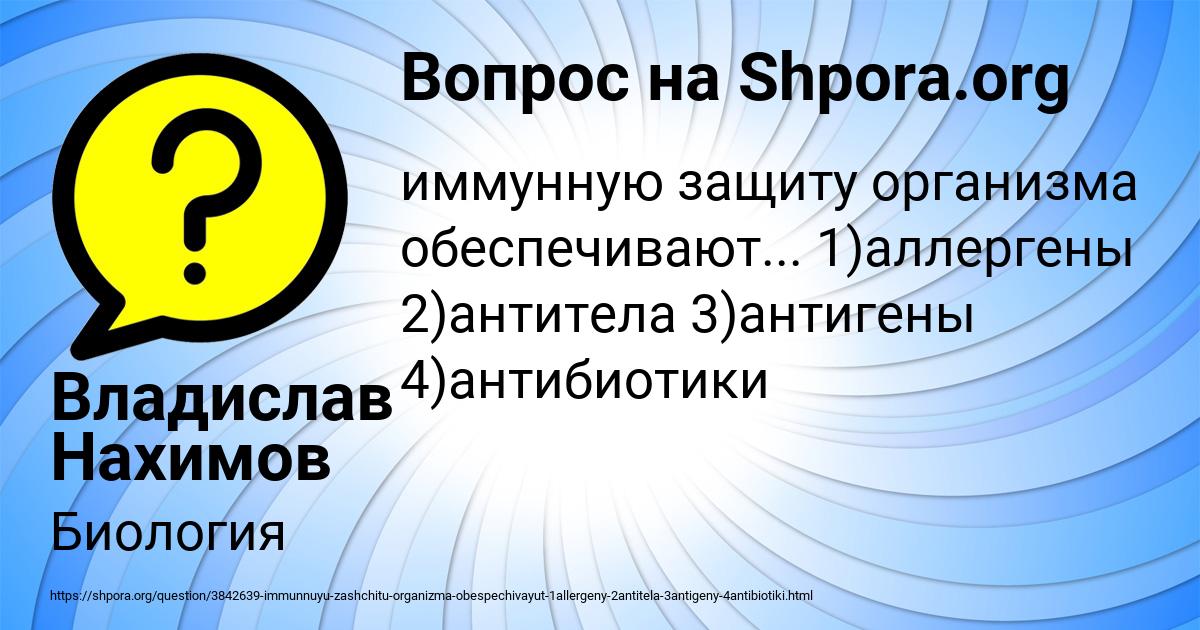 Картинка с текстом вопроса от пользователя Владислав Нахимов