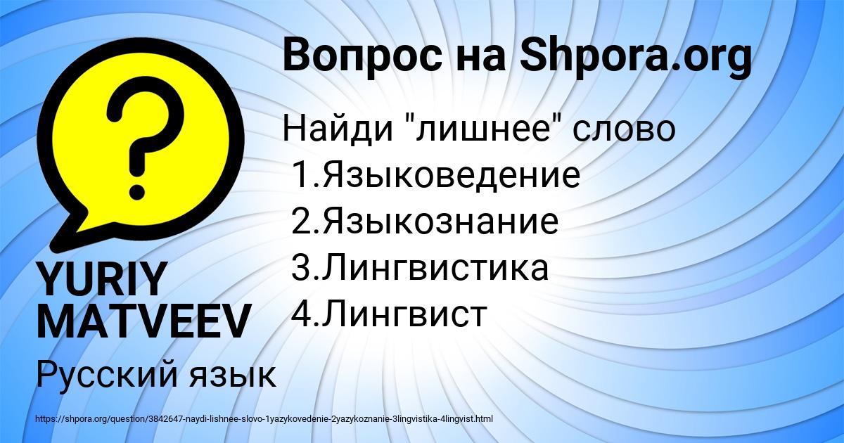 Картинка с текстом вопроса от пользователя YURIY MATVEEV