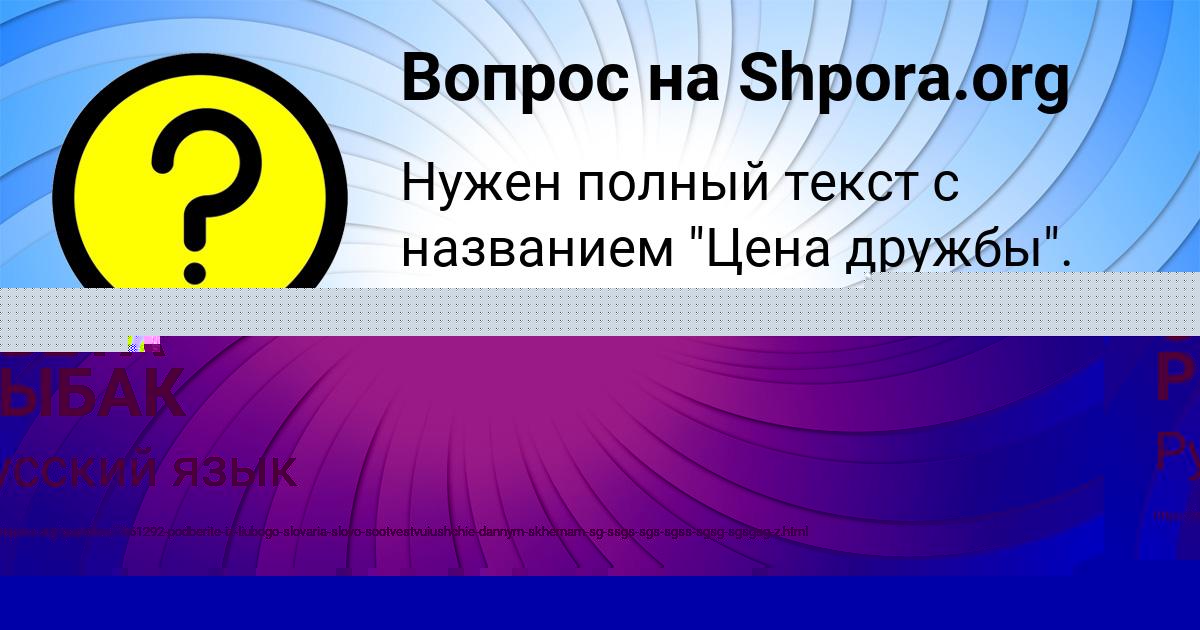 Картинка с текстом вопроса от пользователя ALLA STAROSTYUK