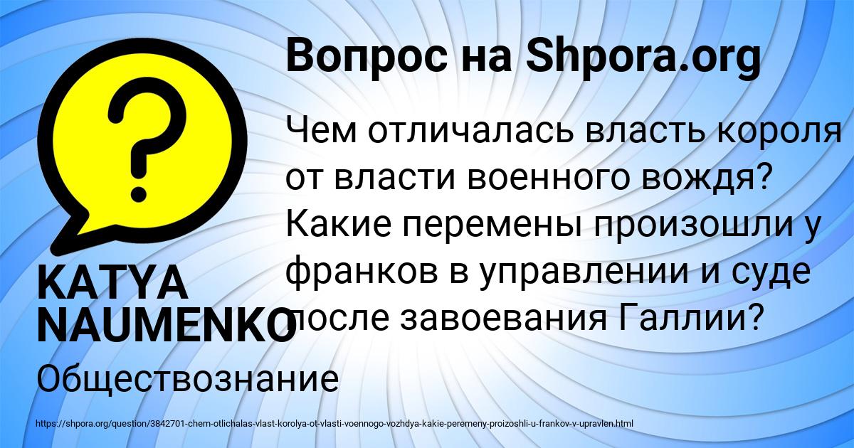 Картинка с текстом вопроса от пользователя KATYA NAUMENKO