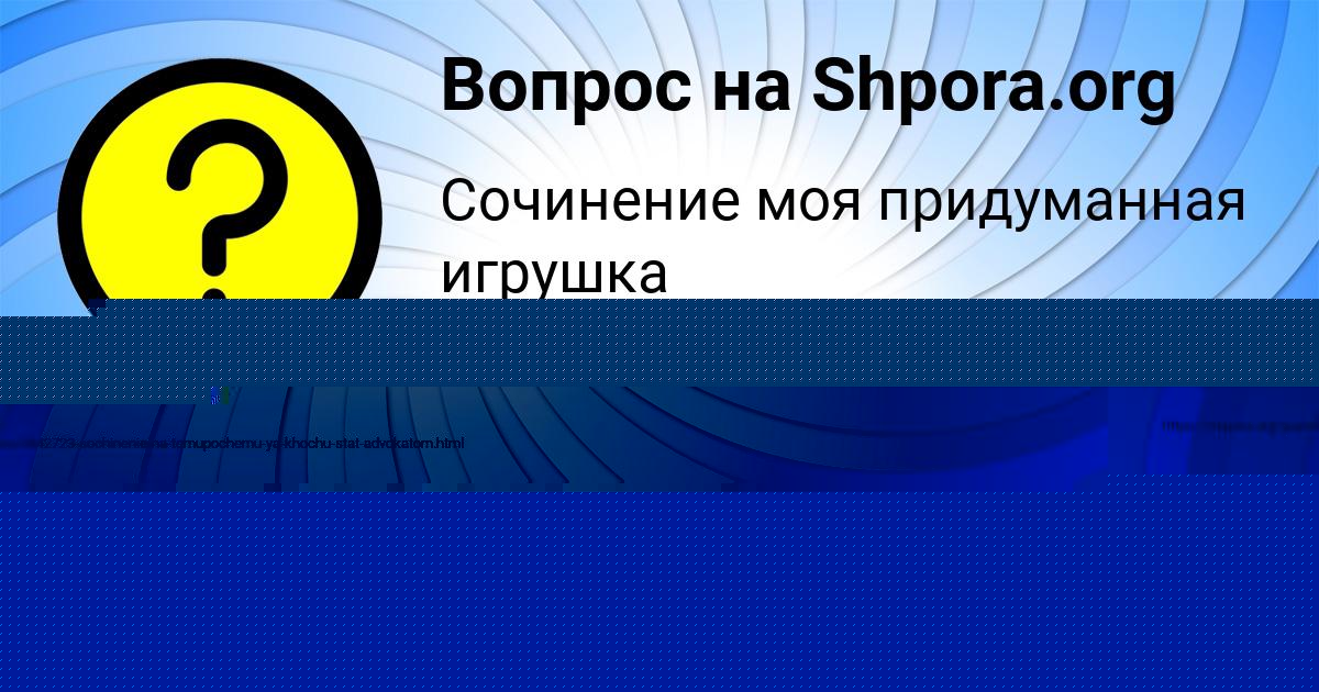 Картинка с текстом вопроса от пользователя AMELIYA DMITRIEVA