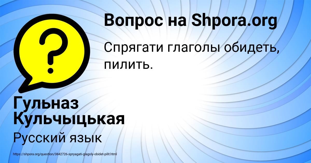 Картинка с текстом вопроса от пользователя Гульназ Кульчыцькая