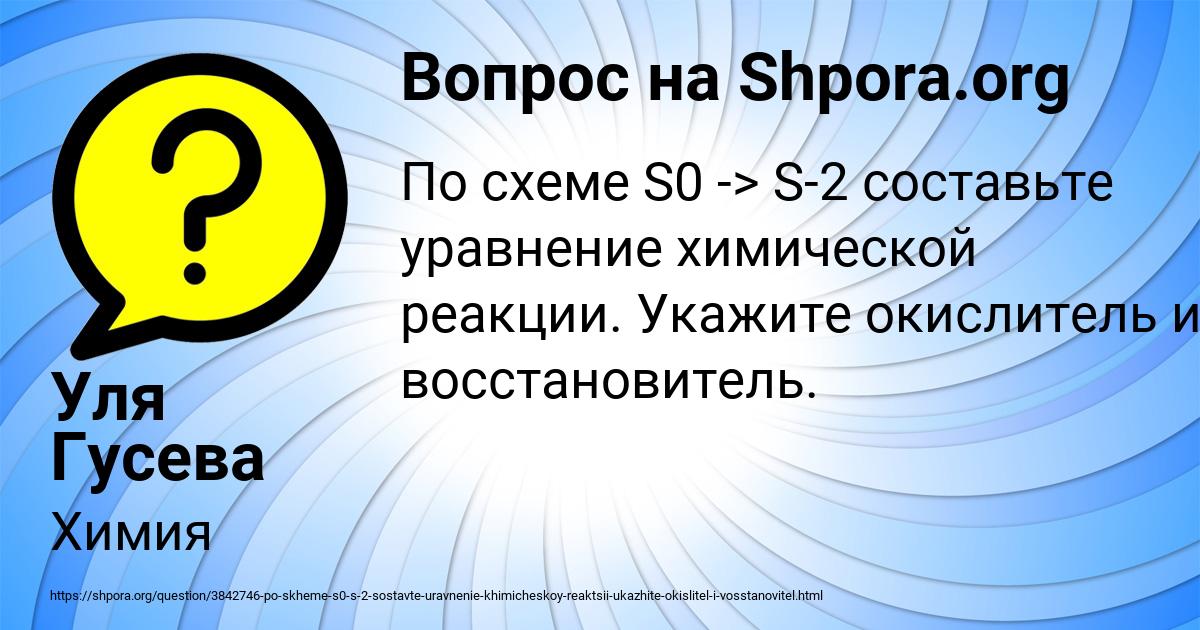 Картинка с текстом вопроса от пользователя Уля Гусева