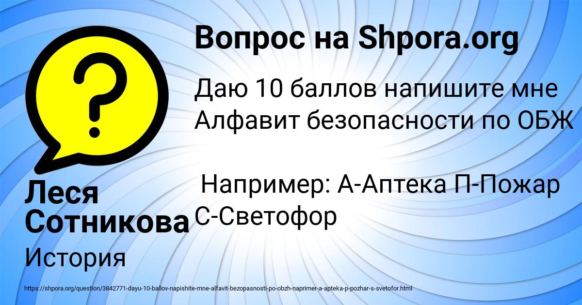 Картинка с текстом вопроса от пользователя Леся Сотникова