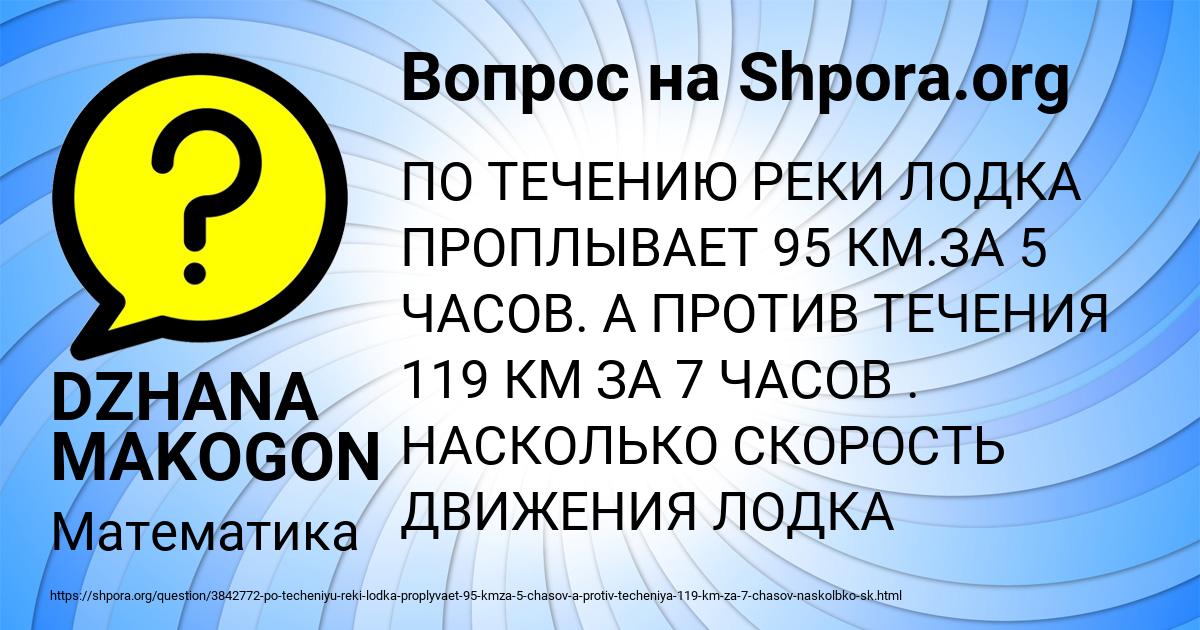 Картинка с текстом вопроса от пользователя DZHANA MAKOGON