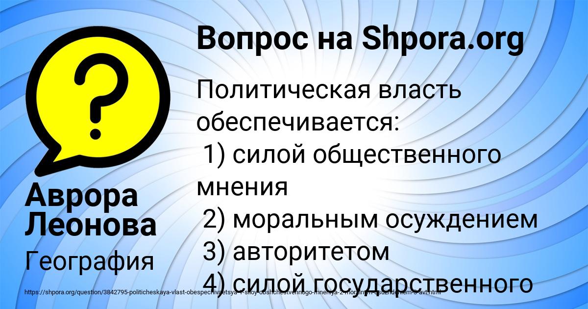 Картинка с текстом вопроса от пользователя Аврора Леонова