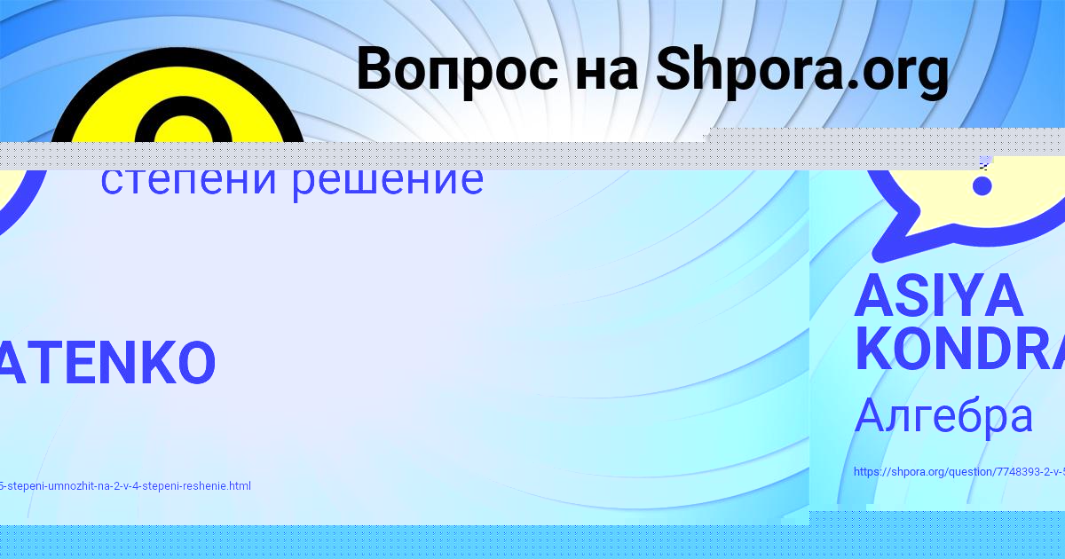 Картинка с текстом вопроса от пользователя Dilyara Gagarina