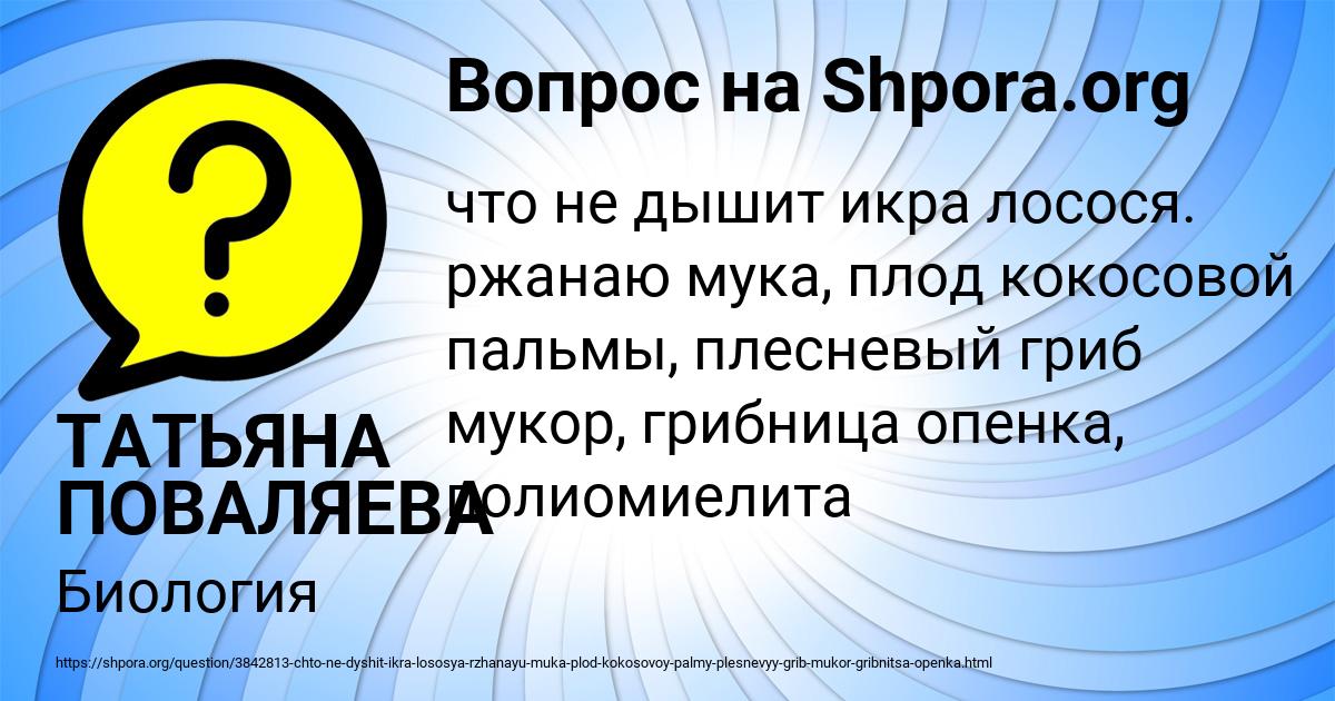 Картинка с текстом вопроса от пользователя ТАТЬЯНА ПОВАЛЯЕВА