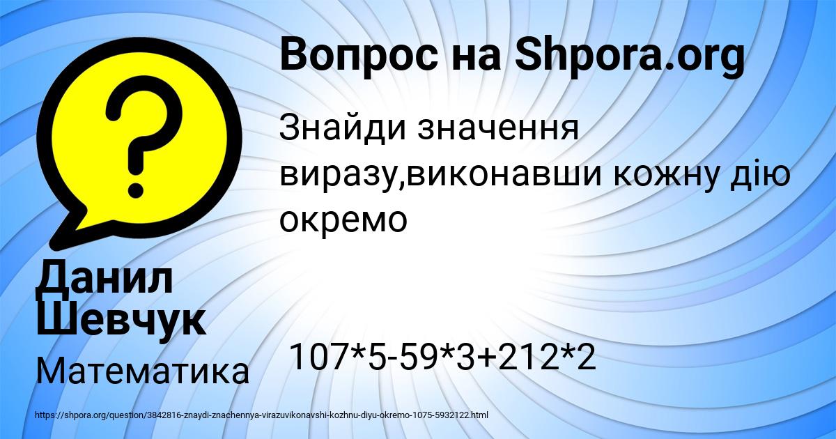 Картинка с текстом вопроса от пользователя Данил Шевчук