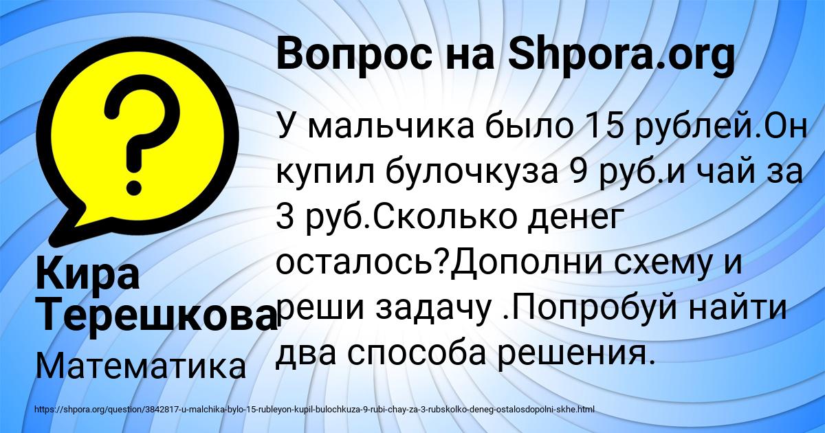 Картинка с текстом вопроса от пользователя Кира Терешкова