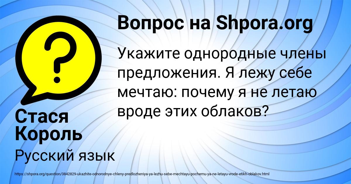 Картинка с текстом вопроса от пользователя Стася Король