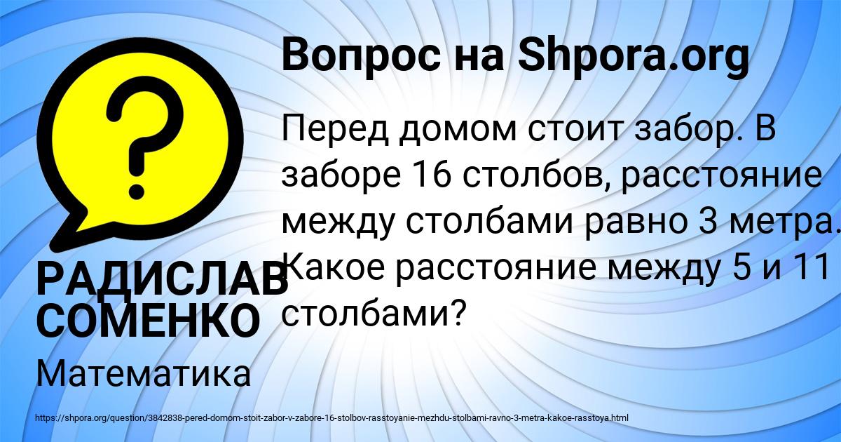 Картинка с текстом вопроса от пользователя РАДИСЛАВ СОМЕНКО