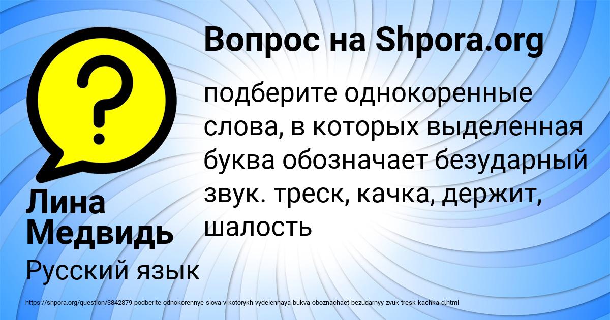 Картинка с текстом вопроса от пользователя Лина Медвидь