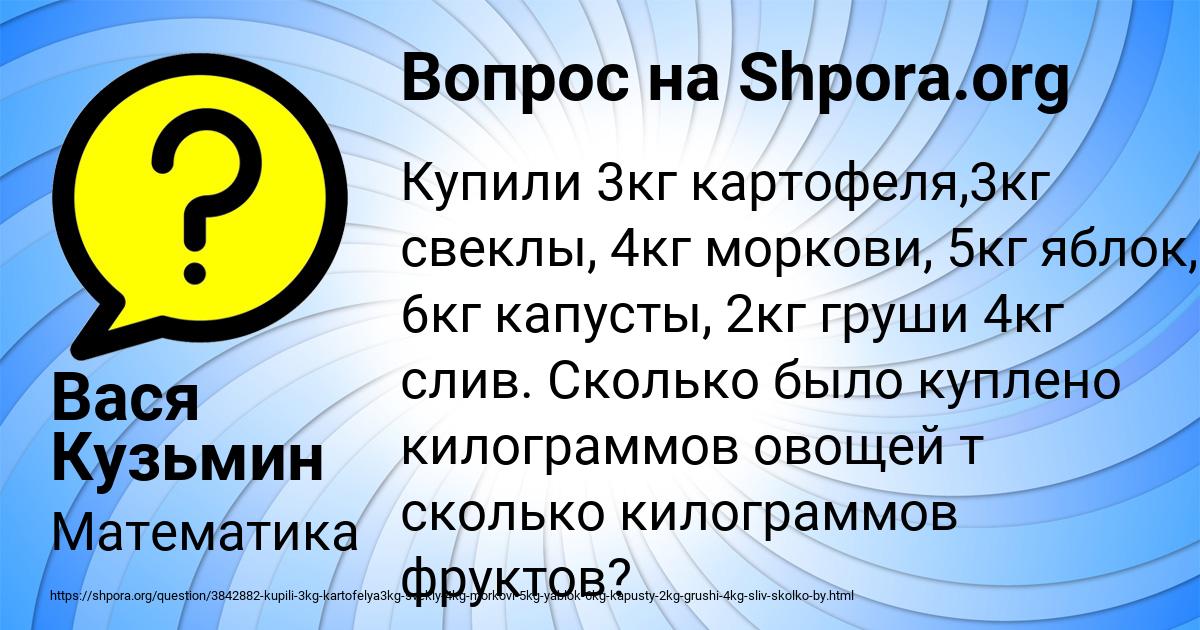 Картинка с текстом вопроса от пользователя Вася Кузьмин