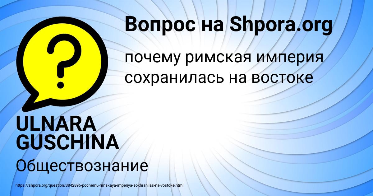 Картинка с текстом вопроса от пользователя ULNARA GUSCHINA