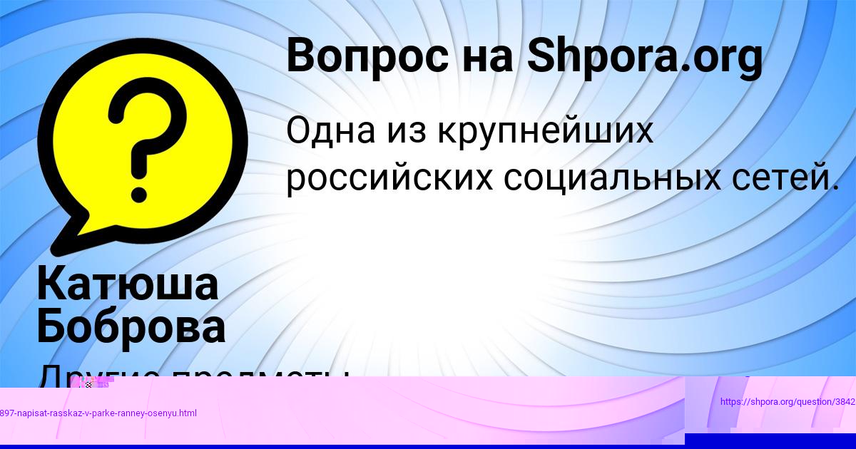 Картинка с текстом вопроса от пользователя Джана Глухова