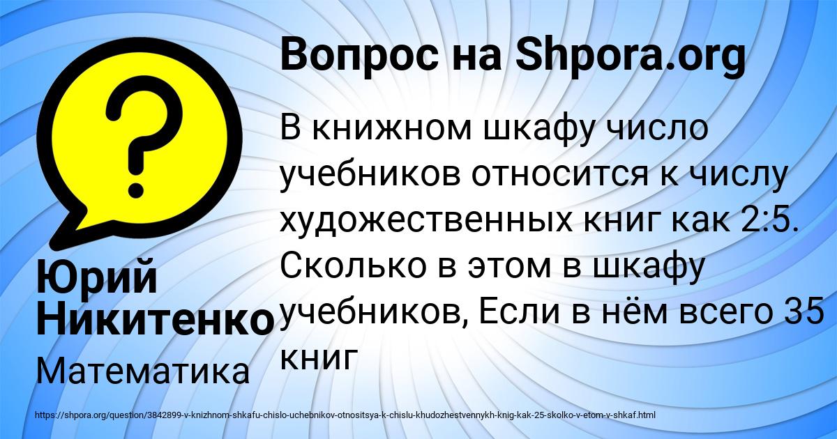 Картинка с текстом вопроса от пользователя Юрий Никитенко