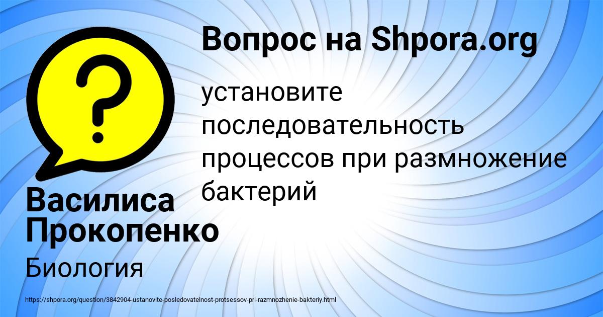 Картинка с текстом вопроса от пользователя Василиса Прокопенко