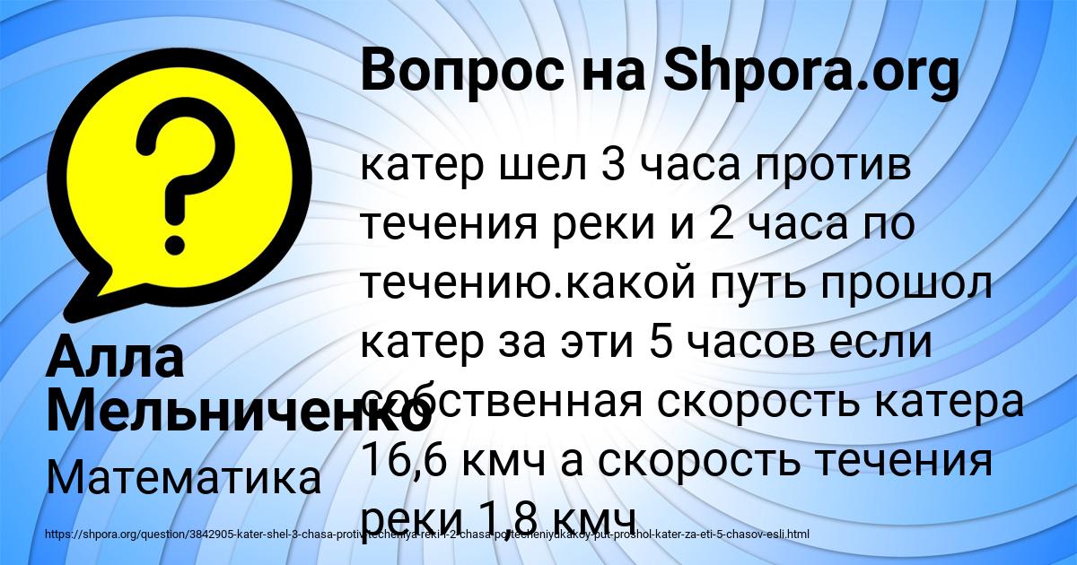 Картинка с текстом вопроса от пользователя Алла Мельниченко