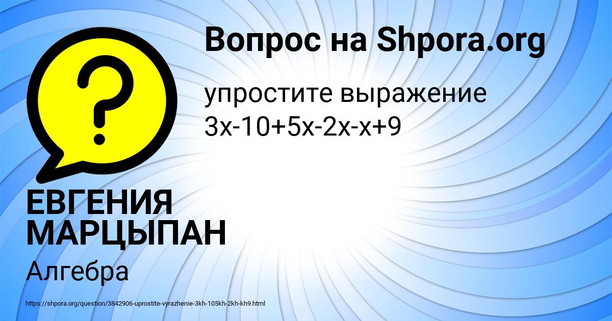 Картинка с текстом вопроса от пользователя ЕВГЕНИЯ МАРЦЫПАН