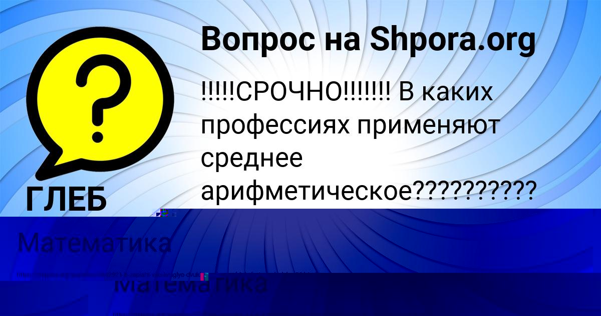 Картинка с текстом вопроса от пользователя Батыр Бабичев