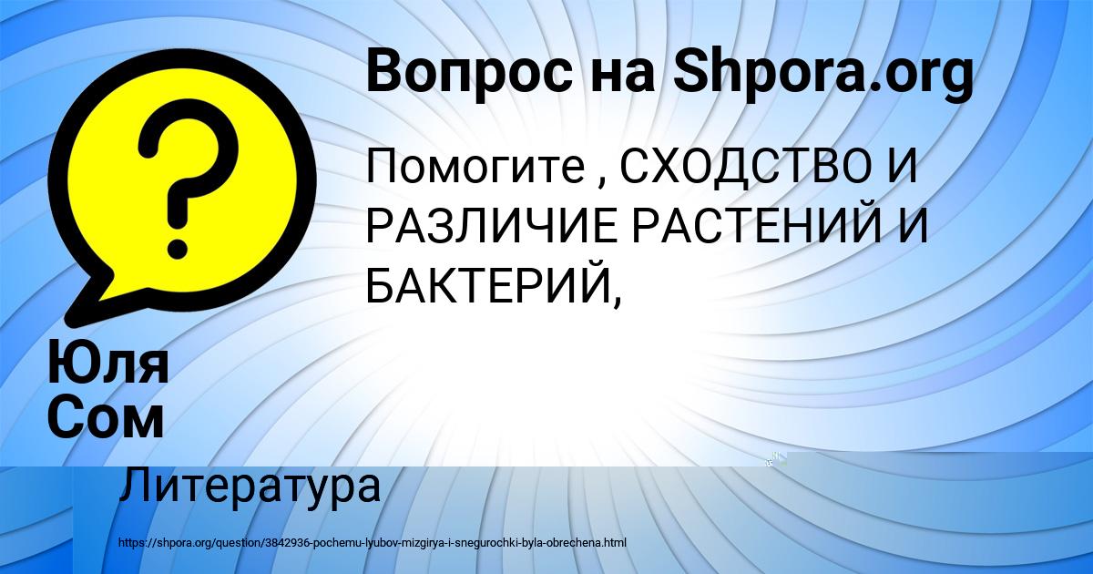 Картинка с текстом вопроса от пользователя Бодя Даниленко