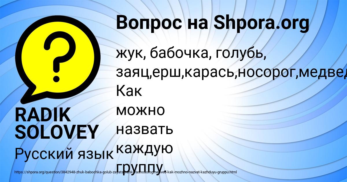 Картинка с текстом вопроса от пользователя RADIK SOLOVEY