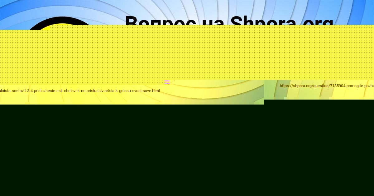 Картинка с текстом вопроса от пользователя Малик Зайчук