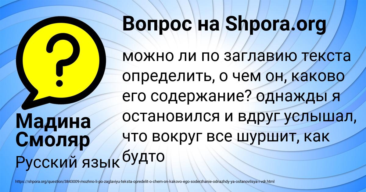 Картинка с текстом вопроса от пользователя Мадина Смоляр