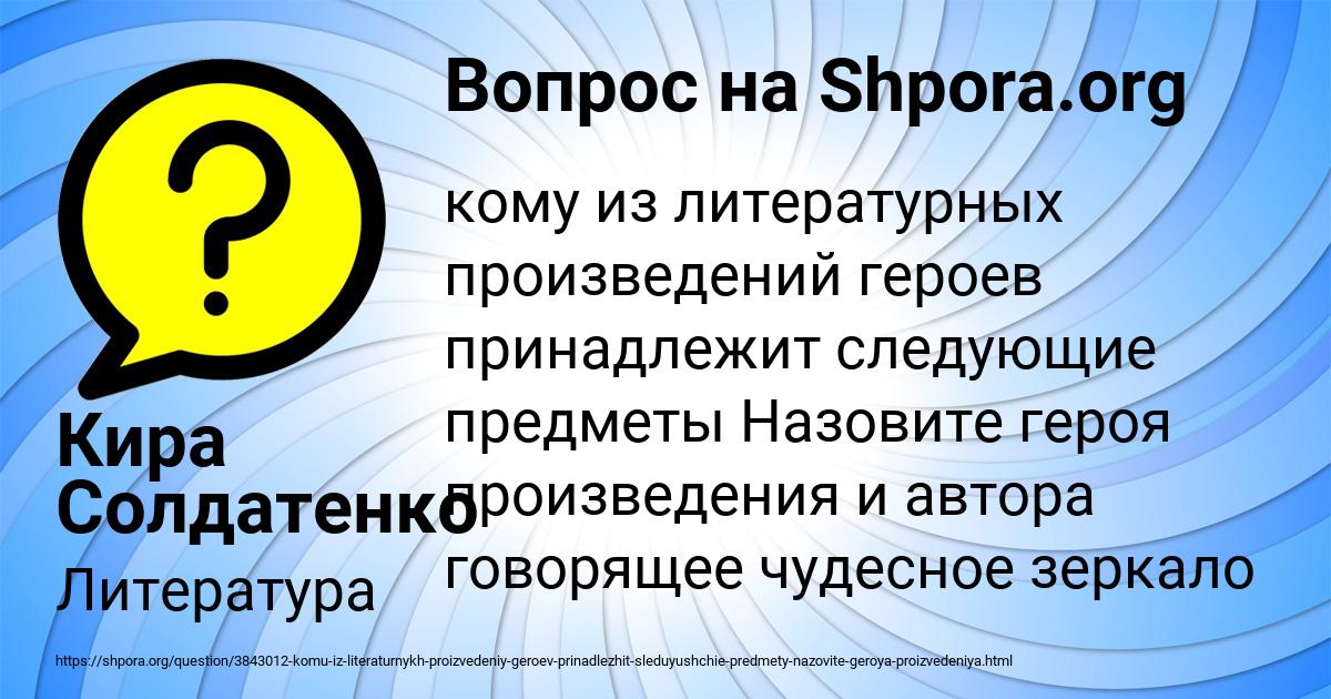Картинка с текстом вопроса от пользователя Кира Солдатенко