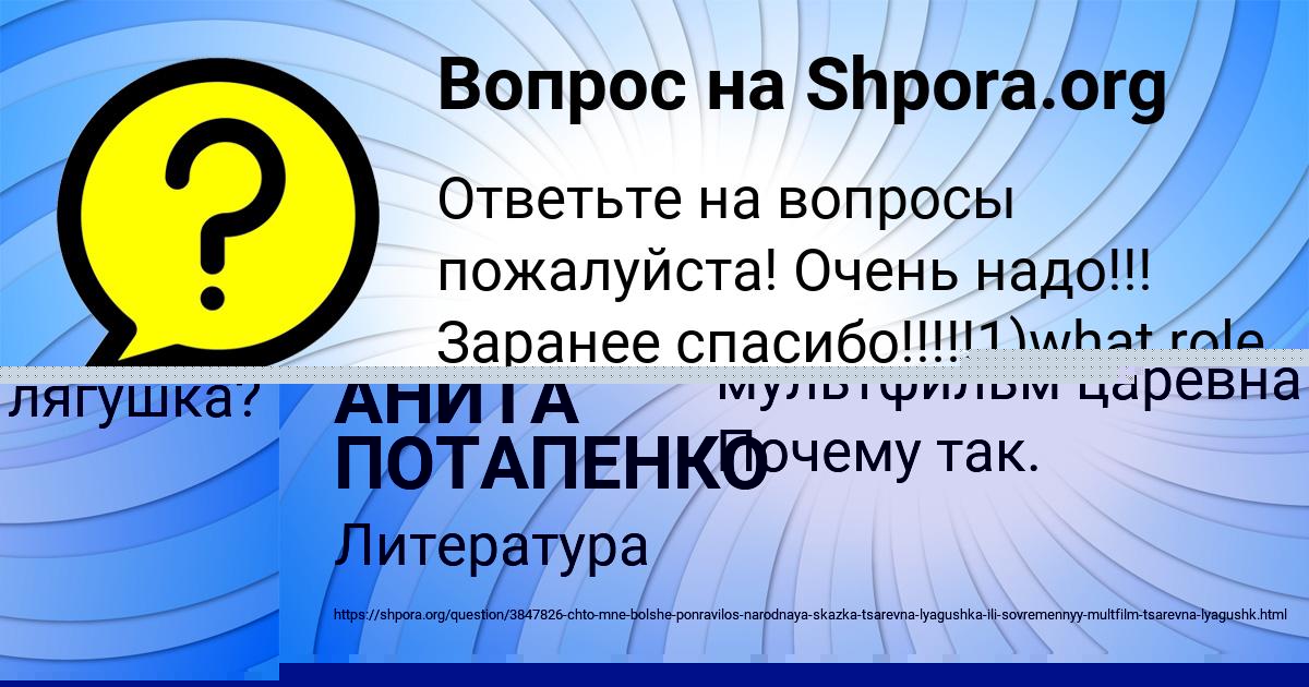 Картинка с текстом вопроса от пользователя Наталья Сало