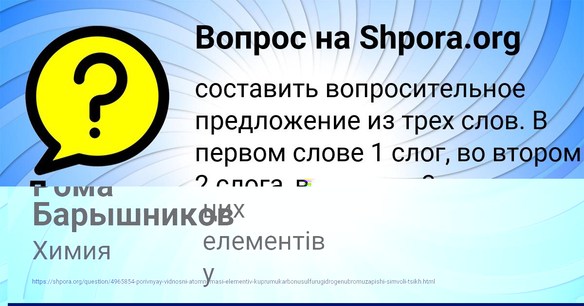 Картинка с текстом вопроса от пользователя Диля Поливина