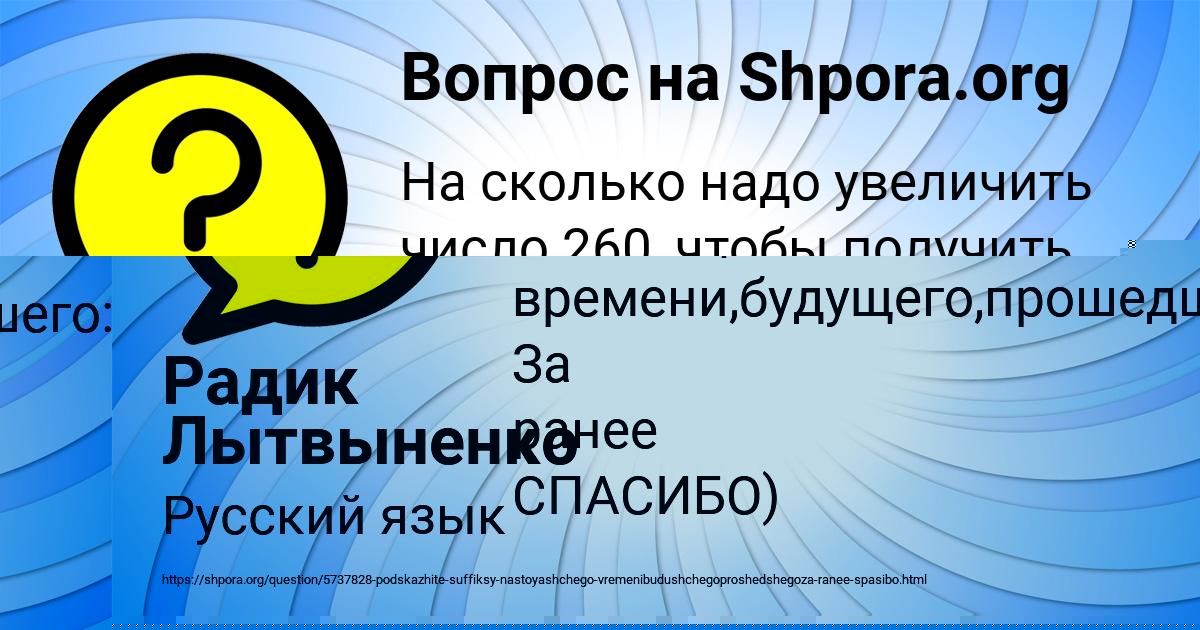 Картинка с текстом вопроса от пользователя КОНСТАНТИН КЛОЧКОВ