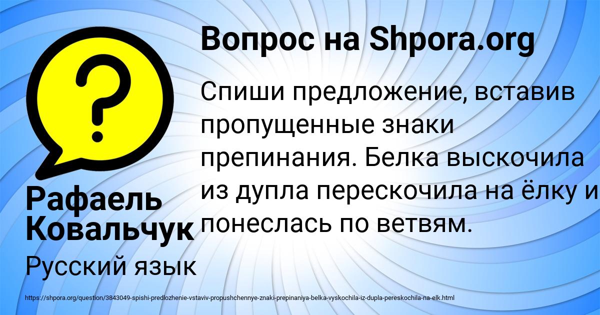 Картинка с текстом вопроса от пользователя Рафаель Ковальчук