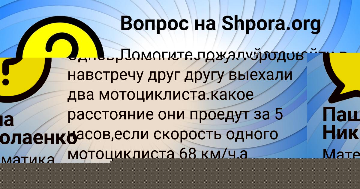 Картинка с текстом вопроса от пользователя Паша Николаенко