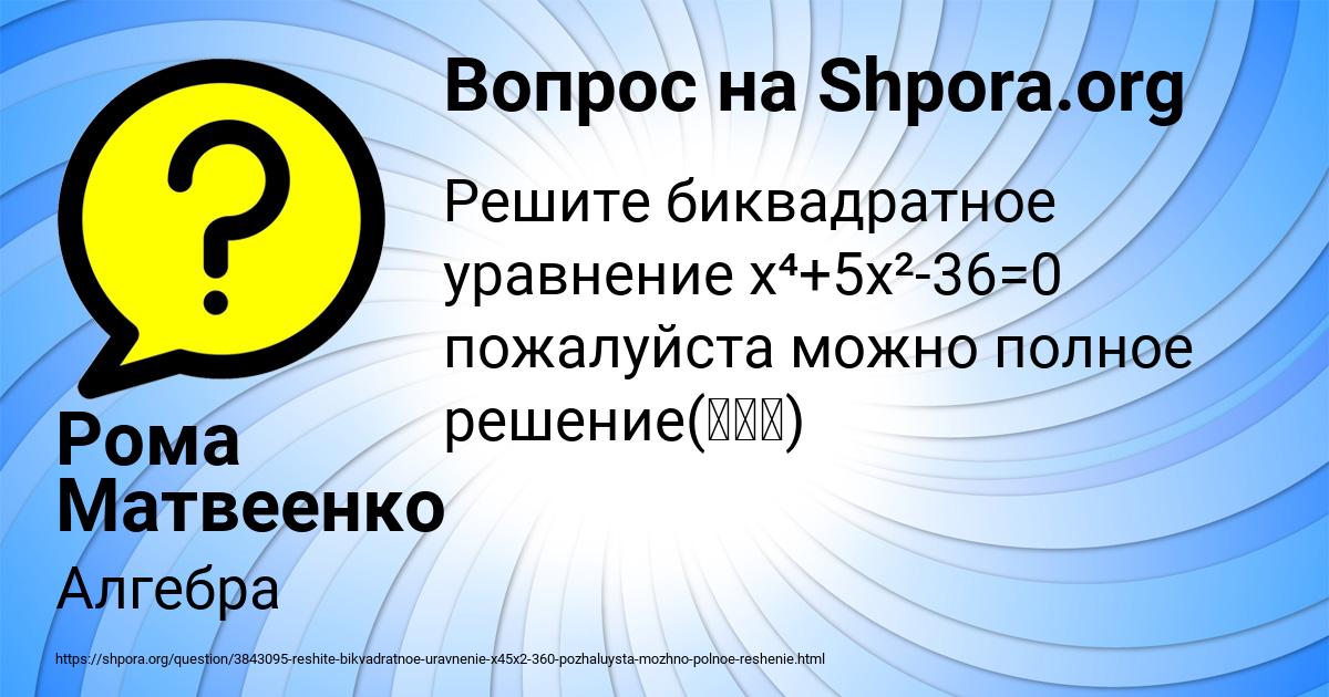 Картинка с текстом вопроса от пользователя Рома Матвеенко