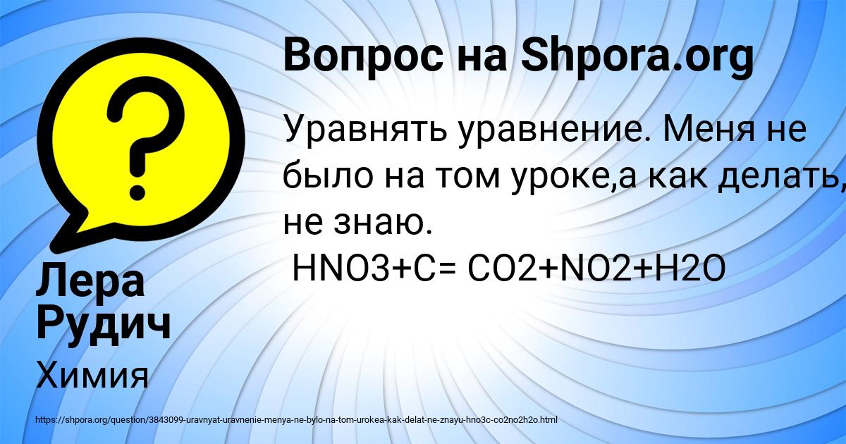 Картинка с текстом вопроса от пользователя Лера Рудич