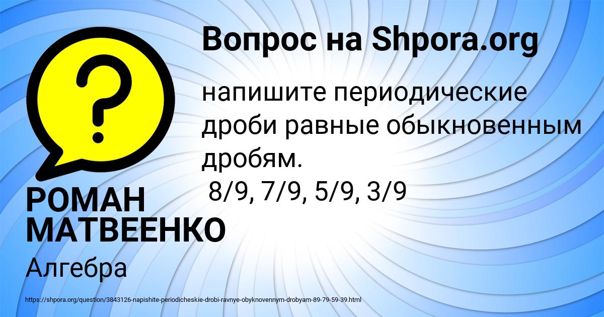Картинка с текстом вопроса от пользователя РОМАН МАТВЕЕНКО