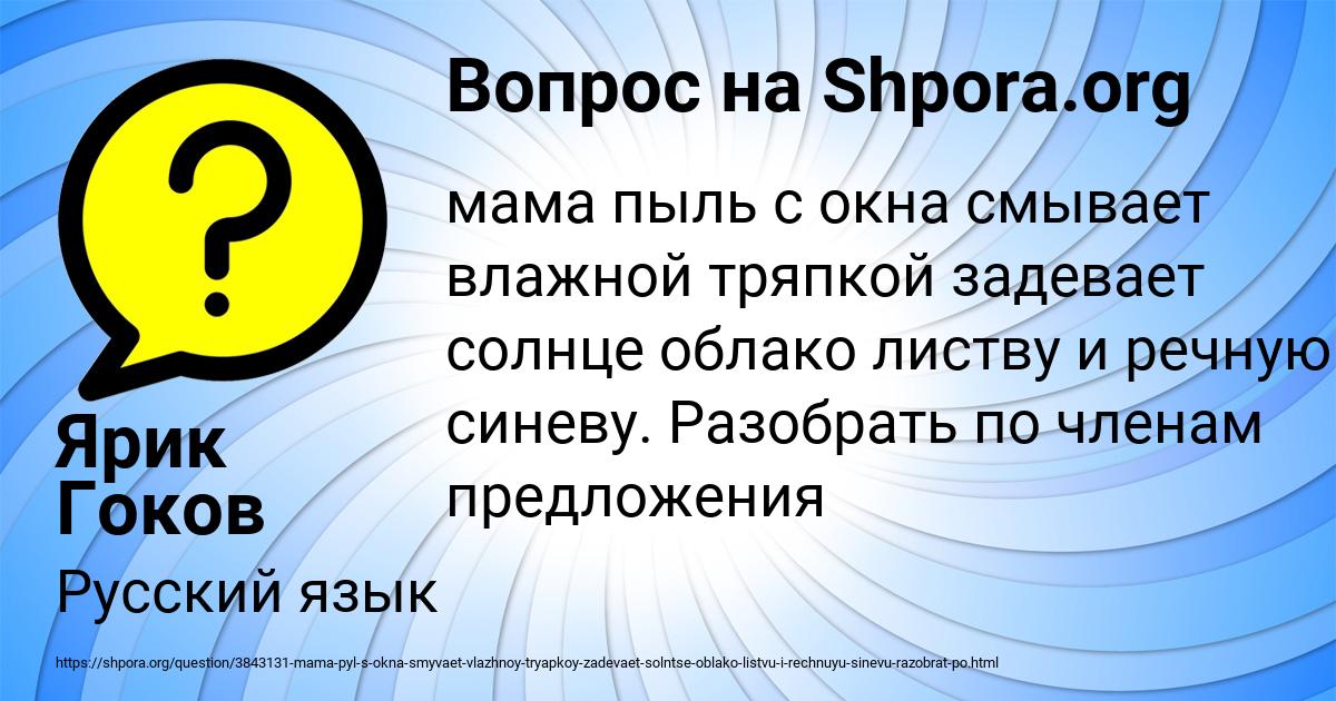 Картинка с текстом вопроса от пользователя Ярик Гоков