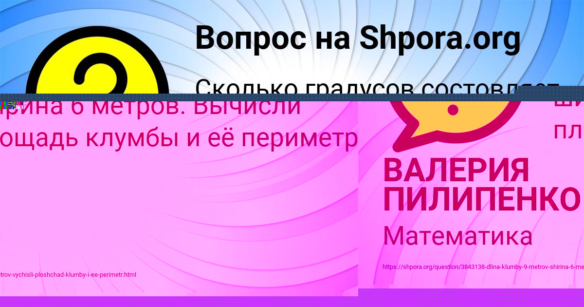 Картинка с текстом вопроса от пользователя ВАЛЕРИЯ ПИЛИПЕНКО
