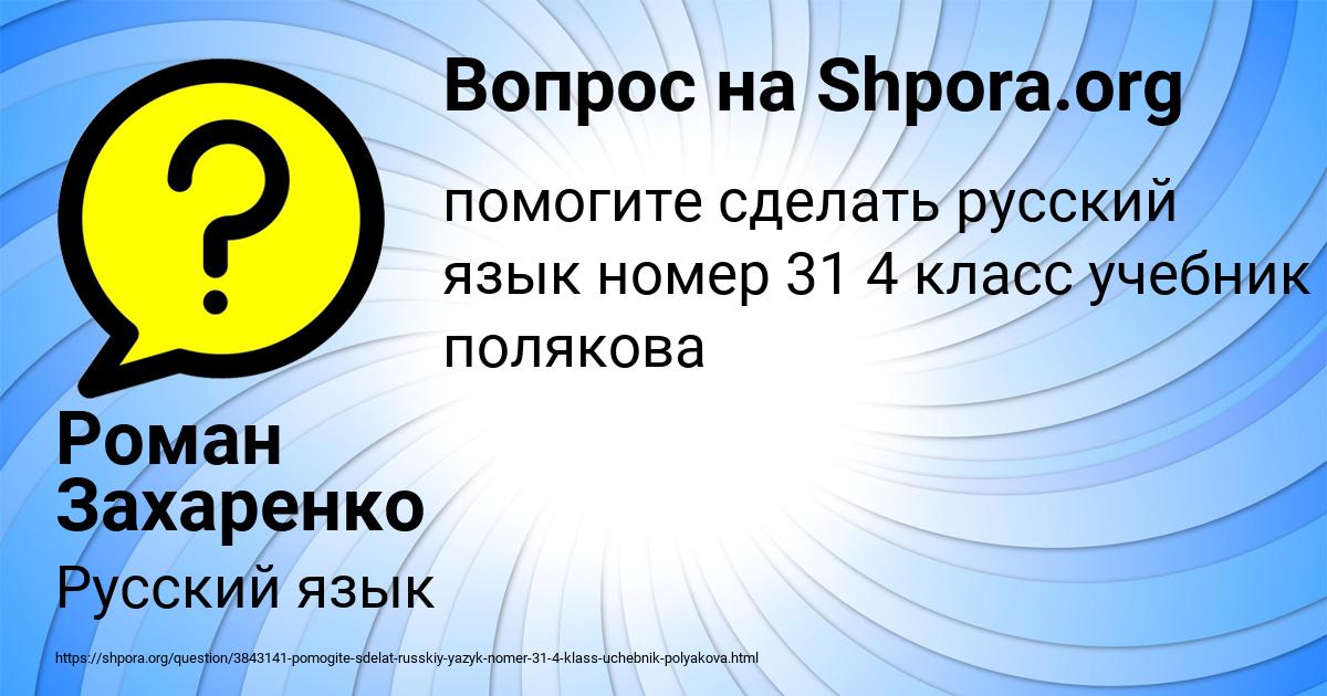 Картинка с текстом вопроса от пользователя Роман Захаренко