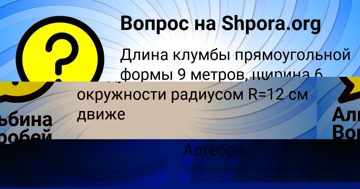 Картинка с текстом вопроса от пользователя Екатерина Астапенко 